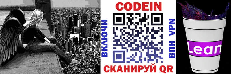 блэк спрут   Верхотурье  Кодеин Purple Drank 