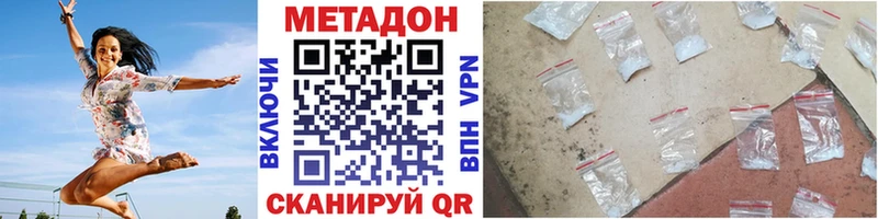 МЕТАДОН мёд где найти наркотики Верхотурье